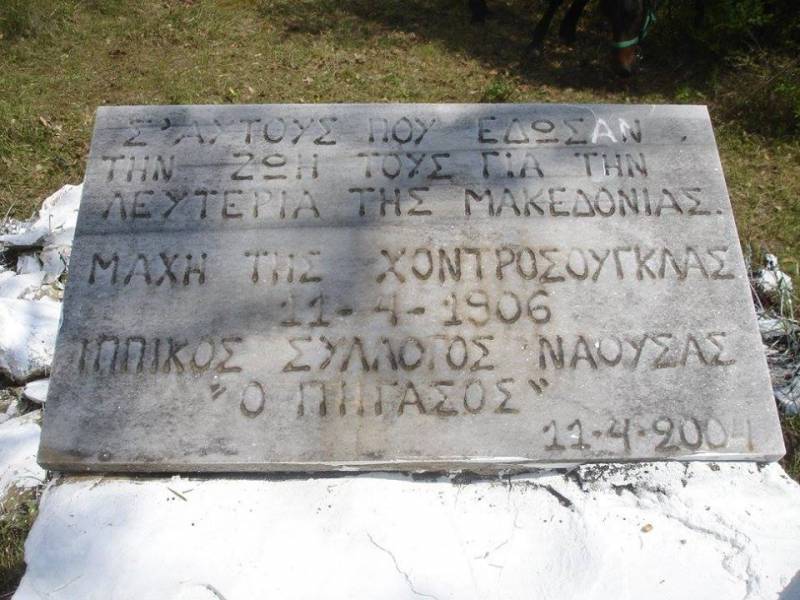 Ο Ιππικός Σύλλογος Νάουσας τιμά την μάχη της Χοντροσούγκλας