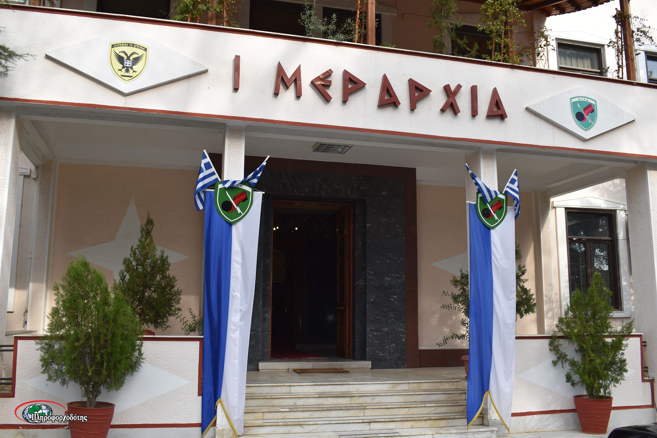 Αλλαγή διοίκησης στην 1η Μεραρχία Πεζικού