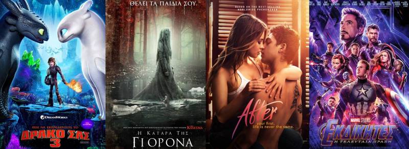 “Πως να εκπαιδεύσετε τον δράκο σας 3”, “Μετά”, “Η γοργόνα” “Εκδικητές” στο Σταρ