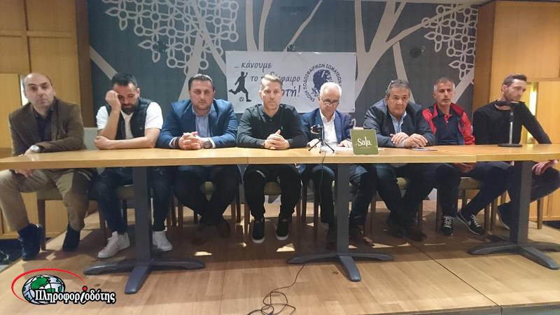 Όλα έτοιμα για τον τελικό του ερασιτεχνικού κυπέλλου – τι δήλωσαν οι πρωταγωνιστές (βίντεο)