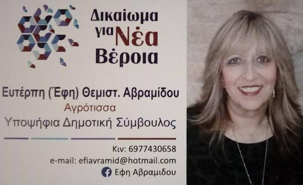 «Ορατόριο Ελπίδας» – Αφιέρωμα στον Πρωταθλητή Ζωής Γιάννη Αβραμίδη