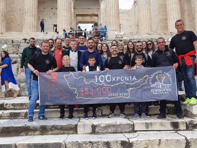 Η Εύξεινος Λέσχη Επισκοπης Νάουσας στα Σούρμενα