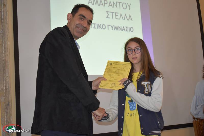 Βραβεύθηκαν οι μαθητές που διακρίθηκαν σε μαθηματικούς διαγωνισμούς – Τα ονόματα (φωτογραφίες)