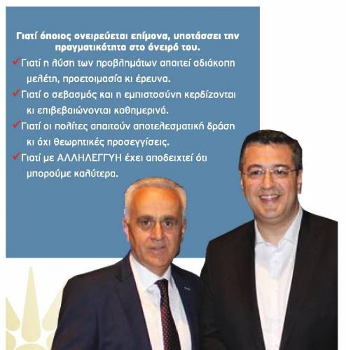 Στέργιος Μουρτζίλας: Η Ημαθία είναι ευλογημένος τόπος, χρειάζεται όραμα, συνεργασία και αφιέρωση στον κοινωνικό αγώνα, έξω από προσωπικά συμφέροντα