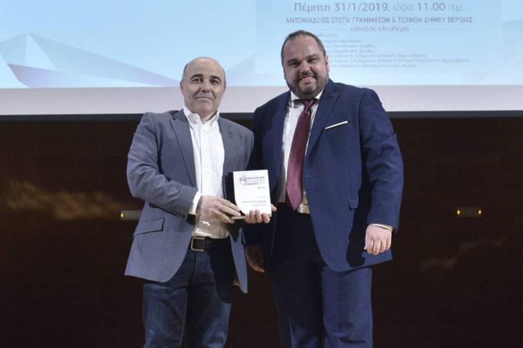 Βραβείο καινοτομίας στη διδασκαλία, για το Μουσικό Σχολείο Βέροιας