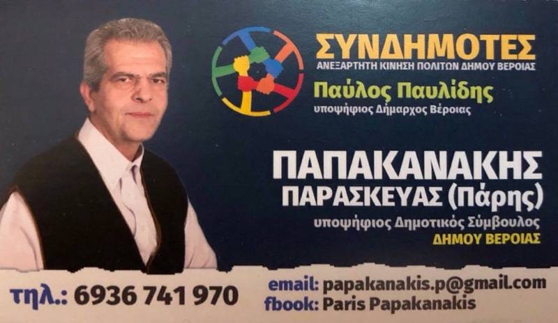 Θέλω να δω την πόλη μου σύγχρονη, οργανωμένη, λειτουργική και καθαρή!!!
