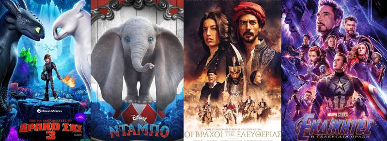 Το πρόγραμμα του Κινηματογράφου Σταρ