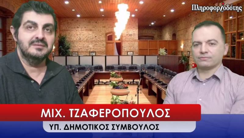 Ο υποψήφιος Δημοτικός Σύμβουλος Μιχάλης Τζαφερόπουλος μιλά για την υποψηφιότητά του στο ψηφοδέλτιο Βοργιαζίδη (βίντεο)