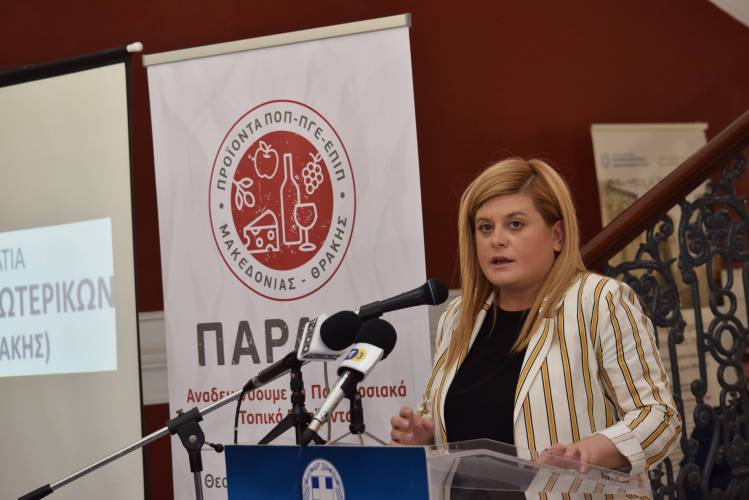 Παρουσιάστηκε το νέο πρόγραμμα του ΥΜΑ-Θ για την προώθηση των παραδοσιακών προϊόντων