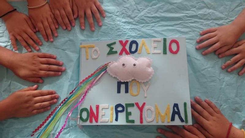 Το σχολείο που ονειρεύομαι: Λεύκωμα στον Υπουργό από το Νηπιαγωγείο Νέας Λυκογιάννης