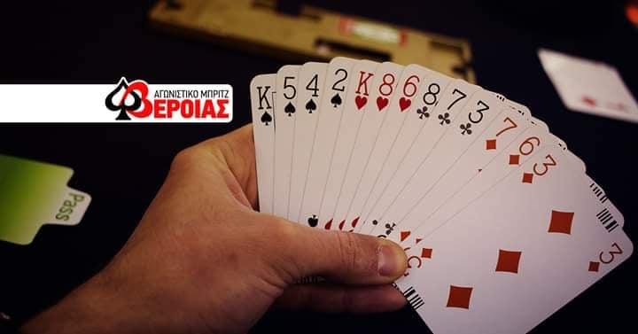 Μπριτζ: 1η Μαθητική Συνάντηση Κεντρικής και Δυτικής Μακεδονίας