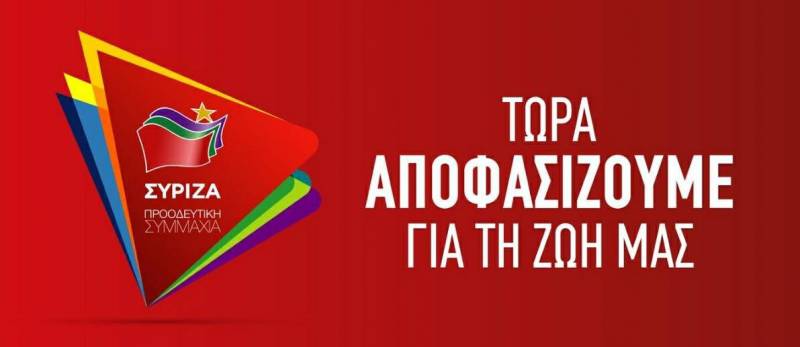 ΣΥΡΙΖΑ Ημαθίας: Η πιστοληπτική γραμμή στήριξη της ΝΔ σημαίνει επιστροφή στα μνημόνια