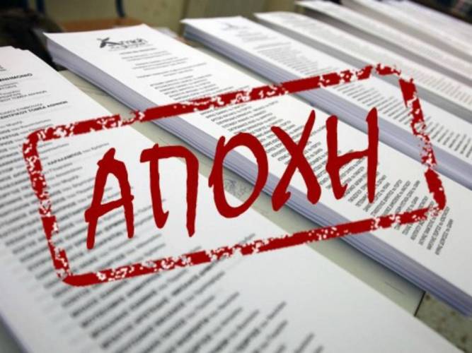 Σε πολύ υψηλό επίπεδο η αποχή στην Ημαθία