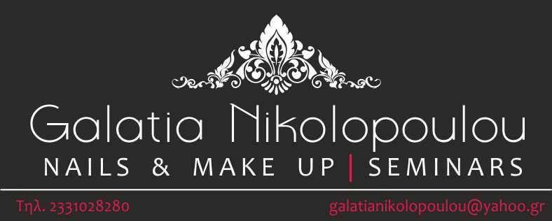 Ξεκίνησαν οι εγγραφές στο Σεμιναριακό Κέντρο Γαλάτεια Νικολοπούλου