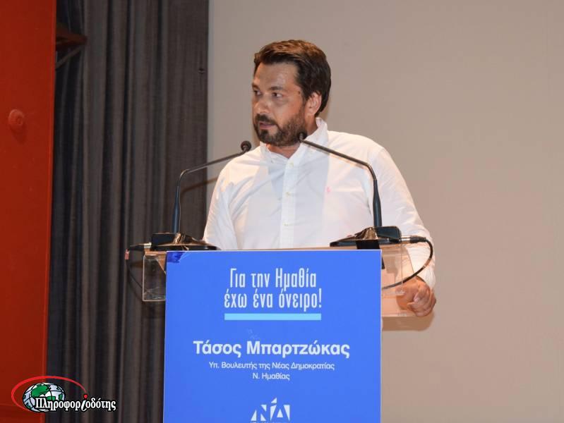 Μπαρτζώκας: “Όνειρό μου να γίνει ξανά η Ημαθία πρωταγωνίστρια” (φωτογραφίες, βίντεο)