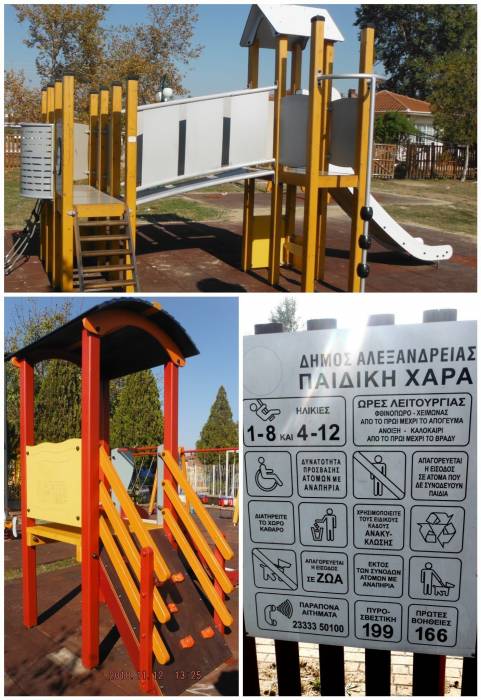Παράδοση νέων κατάλληλων παιδικών χαρών στο Δήμο Αλεξανδρείας