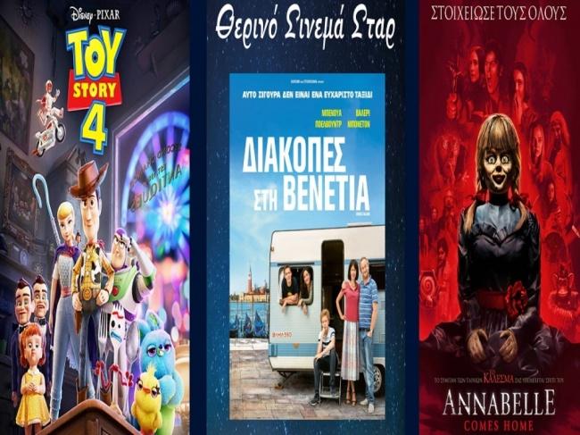 “Διακοπές στην Βενετία”, “Annabelle” και “Toy Story” στο Σταρ