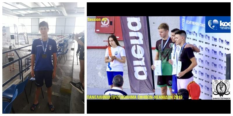 Διάκριση των Φύκατα και Μπαρμπαρούση του Νηρέα Βέροιας