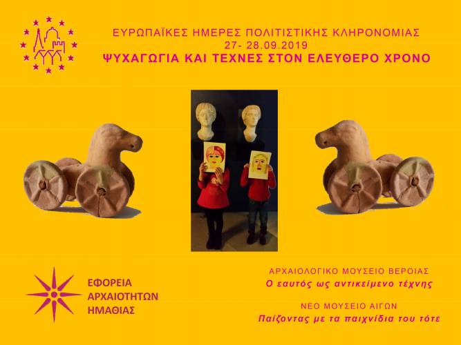 Το 2ο Δημοτικό Σχολείο Βέροιας βραβεύτηκε για την ανακύκλωση μπαταριών