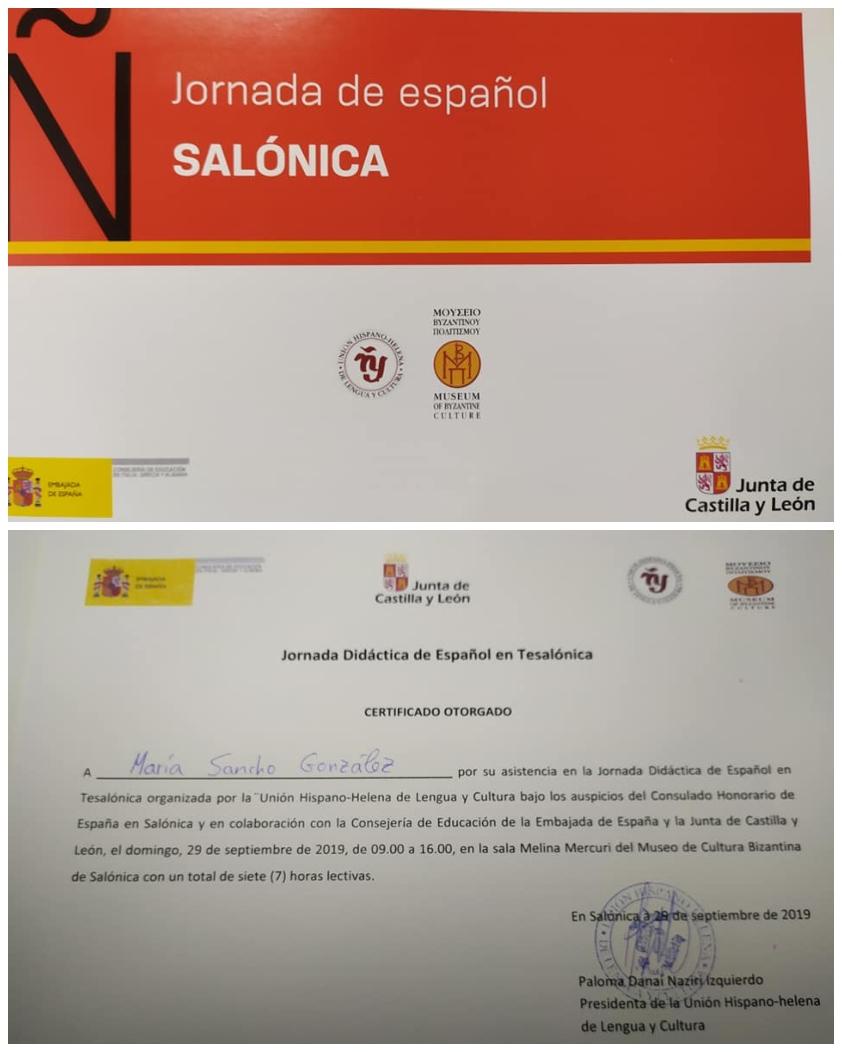 Σε σεμινάριο διδασκαλίας Ισπανικής γλώσσας συμμετείχε το Κέντρο Ξένων Γλωσσών Didactica