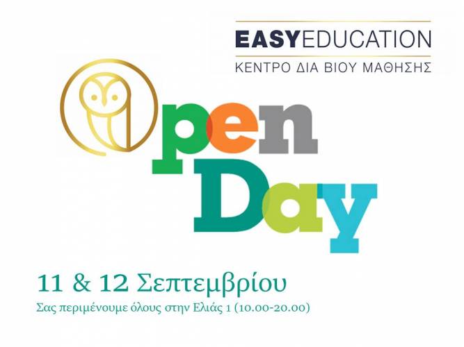 Open Days στην Easy Education την Τετάρτη και την Πέμπτη 11 & 12 Σεπτεμβρίου