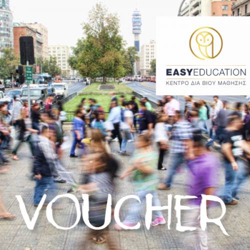 Νέο voucher ανέργων 25-29 ετών με επίδομα 2800€! Αιτήσεις στην Easy Education