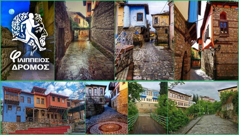 City trail 5km στον Φιλίππειο δρόμο