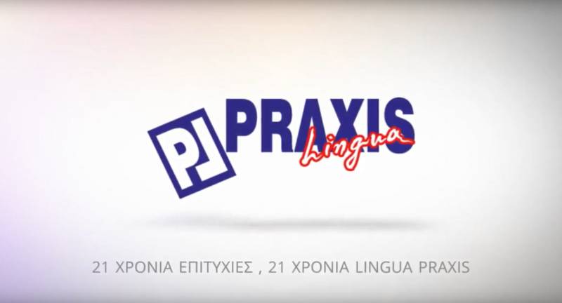 LINGUA PRAXIS: Open mock interviews, για όσους θέλουν να βελτιώσουν τα αγγλικά τους (βίντεο)
