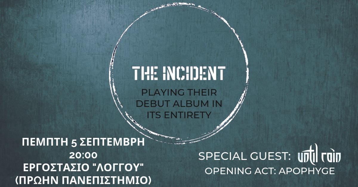 Το μουσικό σχήμα «The Incident» παρουσιάζει τον πρώτο του δίσκο στη Νάουσα