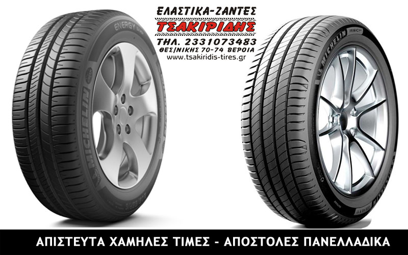 Επίσημος συνεργάτης Michelin τα Ελαστικά – Ζάντες ΤΣΑΚΙΡΙΔΗΣ – Δείτε τις προσφορές