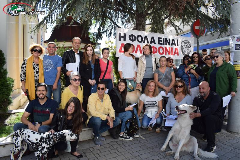 Διαμαρτυρία για την κακοποίηση των ζώων πραγματοποιήθηκε στην Βέροια (φωτογραφίες, βίντεο)