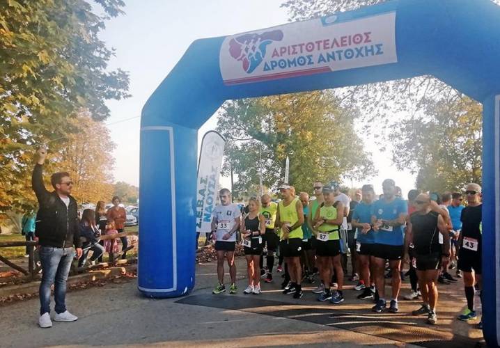Επιτυχής για ακόμη μία χρονιά ο “3ος Αριστοτέλειος Δρόμος” – Όλα τα αποτελέσματα