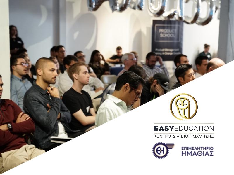 Easy Education: Σεμινάριο στο Επιμελητήριο με θέμα «Αποτελεσματική Διαχείριση του Ανθρωπίνου Δυναμικού και Ανάπτυξη της Συναισθηματικής Νοημοσύνης με στόχο τη μέγιστη Αξιοποίηση της Δυναμικής των ομάδων»