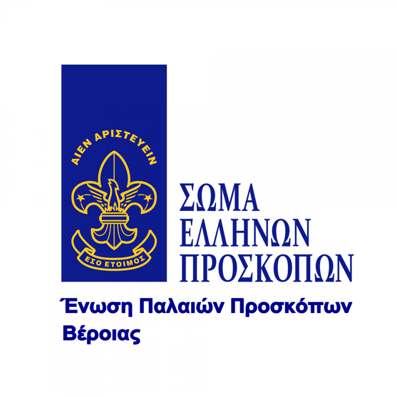 Τελετή απονομής παράσημου “Αργυρού Φοίνικα” στην Βέροια