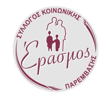 Νέος κύκλος Βιωματικών Σεμιναρίων του «Έρασμου» στην Αλεξάνδρεια
