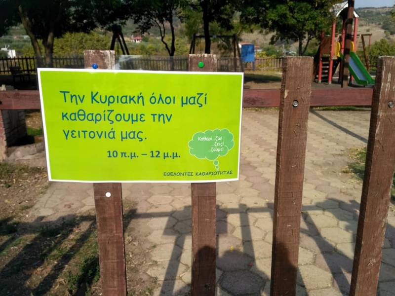 Δράση καθαριότητας την Κυριακή στο Λιανοβρόχι από τους Εθελοντές Καθαριότητας
