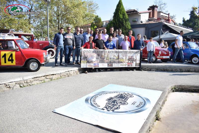 Ανοιχτή έκθεση έκθεση αγωνιστικών και κλασικών αυτοκινήτων στην Βέροια