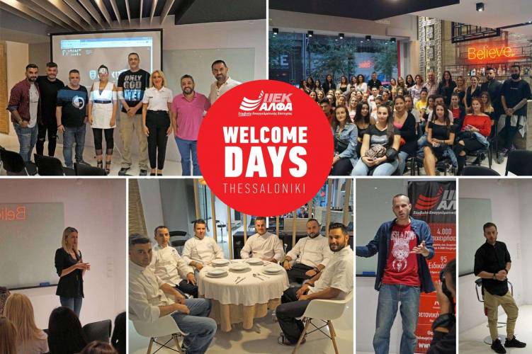 Welcome Days του ΙΕΚ ΑΛΦΑ Θεσσαλονίκης