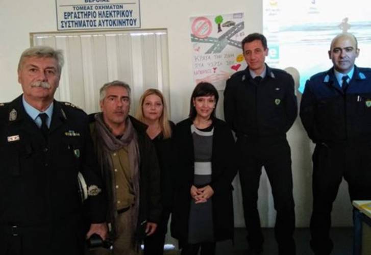 Ενημέρωση στο 1ο Εργαστηριακό Κέντρο για τα τροχαία ατυχήματα