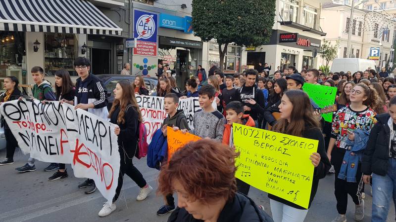 Κατάληψη στο Μουσικό Σχολείο Βέροιας