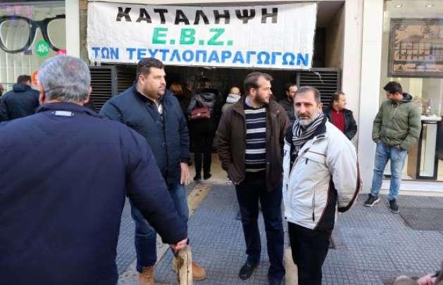 Κατάληψη τευτλοπαραγωγών στα γραφεία της ΕΒΖ
