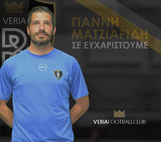 Τέλος και ο Μαντζιαρίδης από την Βέροια – Πακέτο με Θεοδοσιάδη στην Καλαμάτα