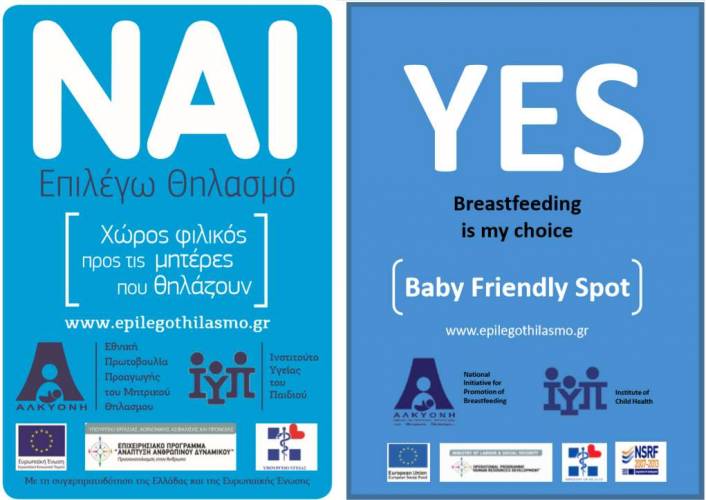 Σημεία φιλικά στον μητρικό θηλασμό στην αγορά της Αλεξάνδρειας