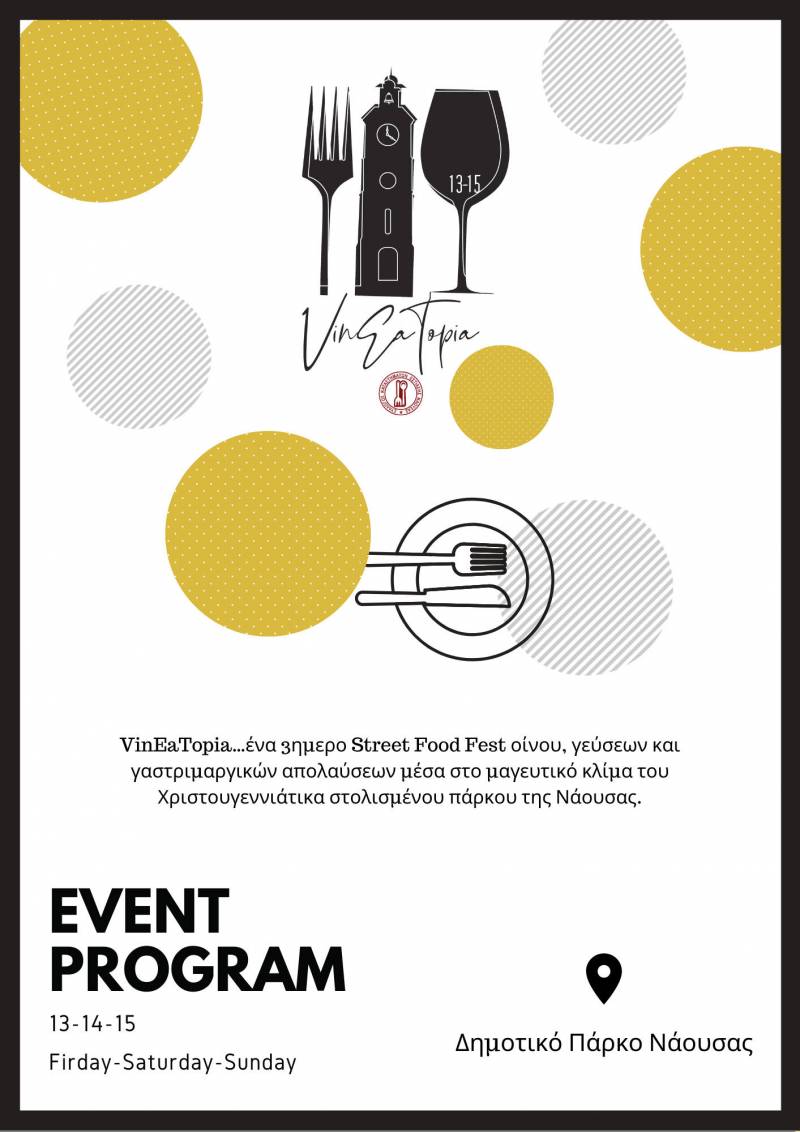 VinEaTopia: Ένα 3ημερο Street Food Fest που ήρθε για να αναδείξει τις γεύσεις της Νάουσας!