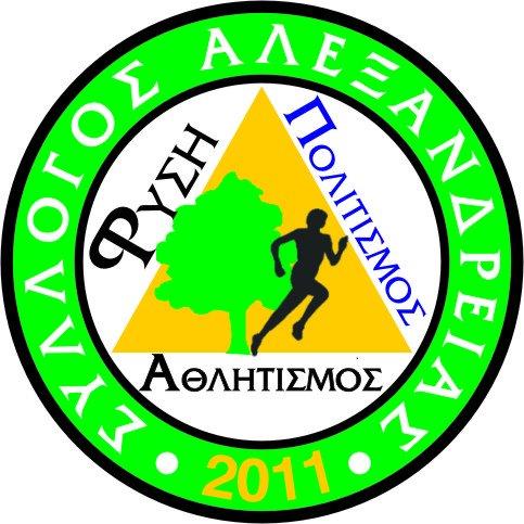 Αλεξάνδρεια: Συνάντηση μελών και φίλων της ομάδας ΑΘΛΗΤΙΣΜΟΣ – ΦΥΣΗ – ΠΟΛΙΤΙΣΜΟΣ