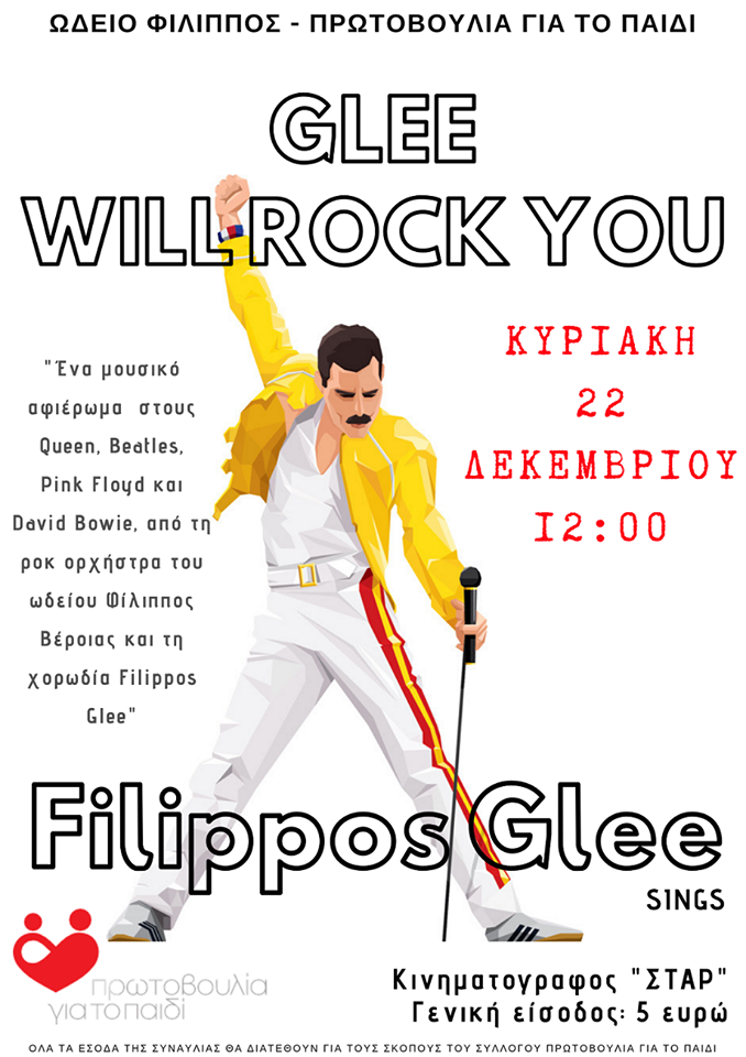 «Glee will rock you!»: Μουσική παράσταση για την οικονομική ενίσχυση της Πρωτοβουλίας για το Παιδί
