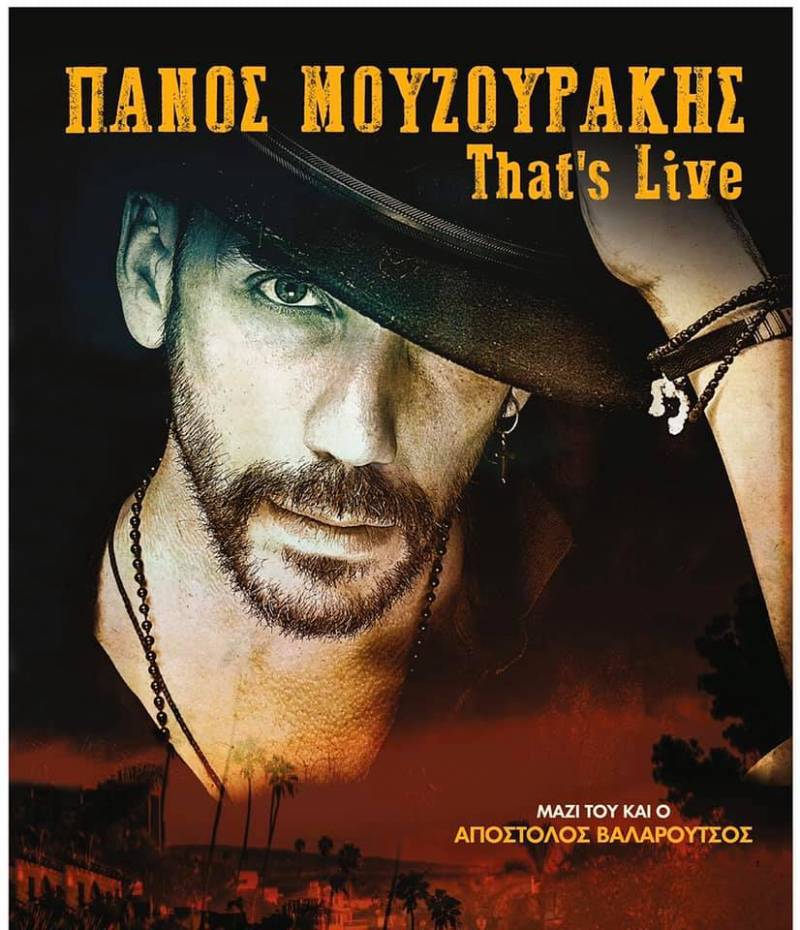 Με Πάνο Μουζουράκη θα ανάψει το Χριστουγεννιάτικο δένδρο ο δήμος Βέροιας
