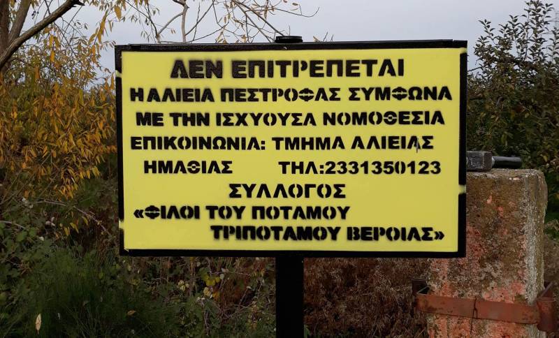 Τοποθέτηση πινακίδων απαγόρευσης αλιείας στον Τριπόταμο