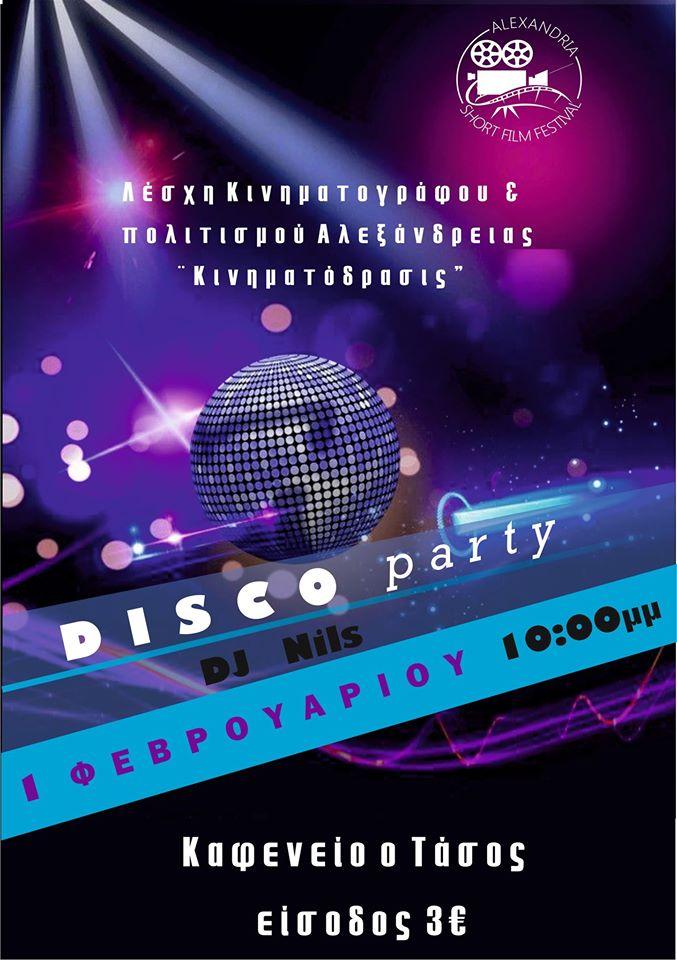 Disco party στην Αλεξάνδρεια