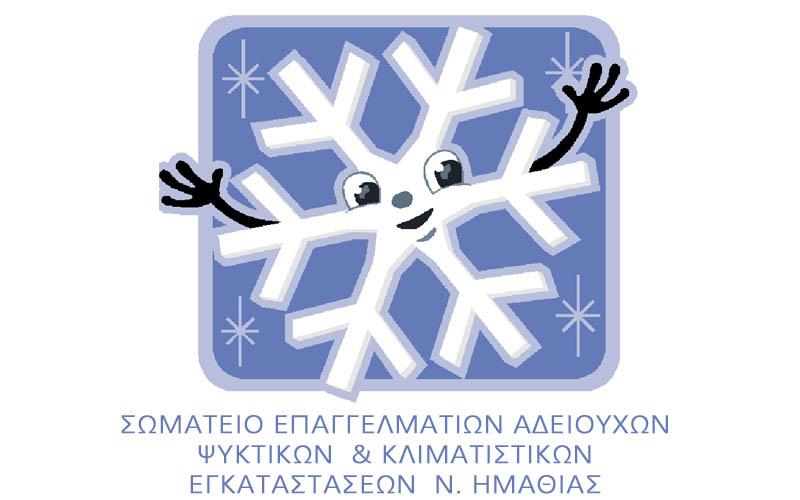 Ενημέρωση για το ενιαίο Ηλεκτρονικό Δελτίο Ελέγχου στο Επιμελητήριο